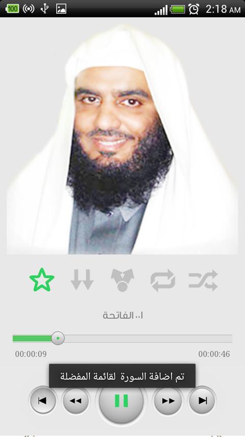 احمد العجمي القرآن الكريم For Android Apk Download