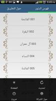 مشاري العفاسي - القرآن الكريم скриншот 3