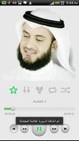 مشاري العفاسي - القرآن الكريم スクリーンショット 1