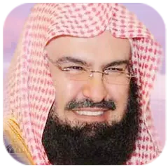 السديس - القرآن الكريم APK download
