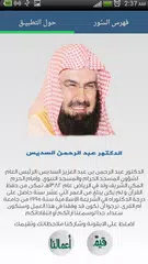 Baixar السديس - القرآن الكريم APK