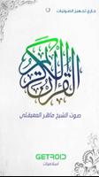 Poster القرآن الكريم - ماهر المعيقلي