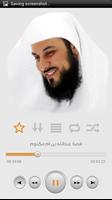 موسوعة قصص القرأن الصوتية screenshot 1