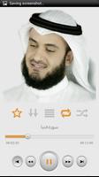 تفسير جزء عم - مشاري العفاسي screenshot 1