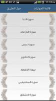 تفسير جزء عم - مشاري العفاسي screenshot 2