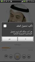 تفسير جزء عم - مشاري العفاسي screenshot 3