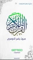ياسر الدوسري постер