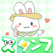 スタンプ - シルクハットうさぎ icône