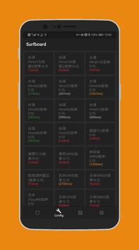 Surfboard 截图 1