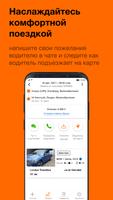 GetTransfer: Трансферы и Такси скриншот 2