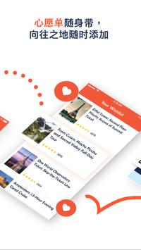 GetYourGuide 截图 2