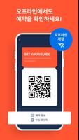 GetYourGuide 스크린샷 3