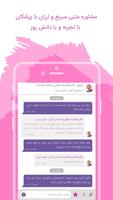 زوپ ویزیت آنلاین پزشکی | Zoop تصوير الشاشة 1