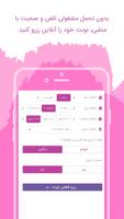 زوپ ویزیت آنلاین پزشکی | Zoop تصوير الشاشة 3