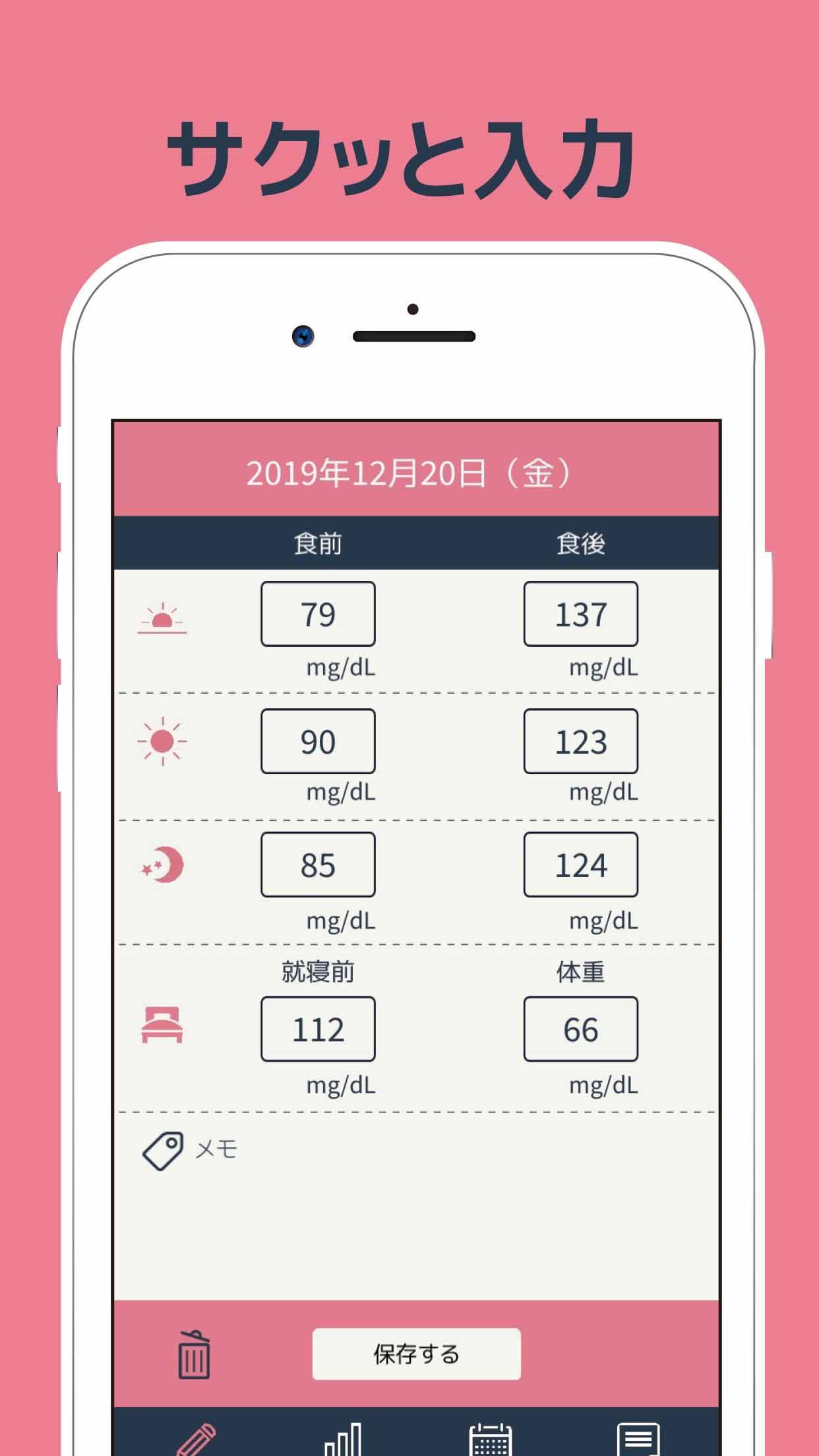血糖値の記録ノート 糖尿病をスマホで予防 グラフ化も簡単 測定した数値を無料アプリにメモしよう For Android Apk Download 血糖値の記録ノート 糖尿病をスマホで予防 グラフ化も簡単 測定した数値を無料アプリにメモしよう For Android Apk Download