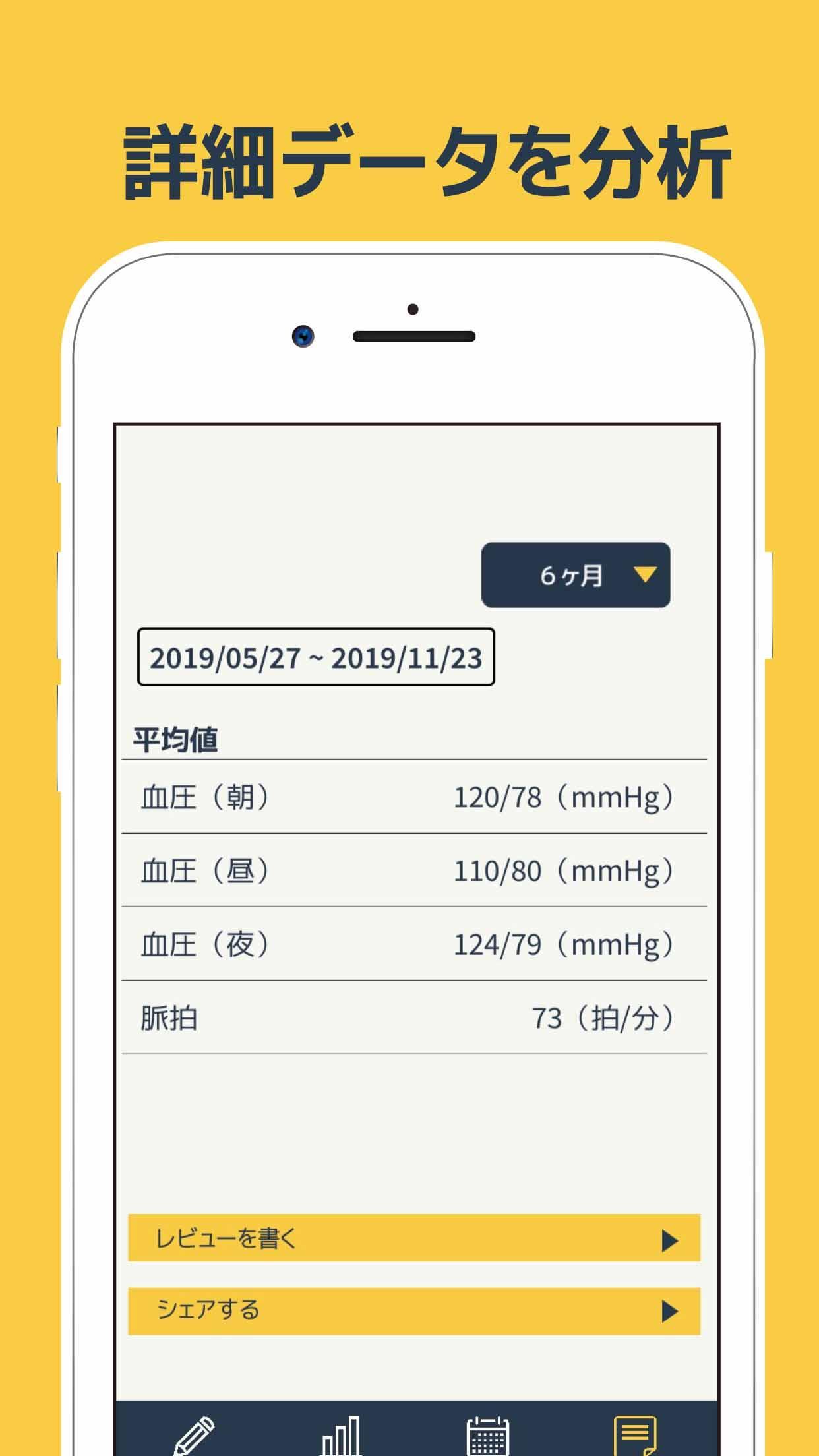 血圧管理ノート 血圧変化をスマホで記録 グラフ化も簡単 測定した数値を無料アプリにメモしよう Para Android Apk Baixar 血圧管理ノート 血圧変化をスマホで記録 グラフ化も簡単 測定した数値を無料アプリにメモしよう Para Android Apk Baixar