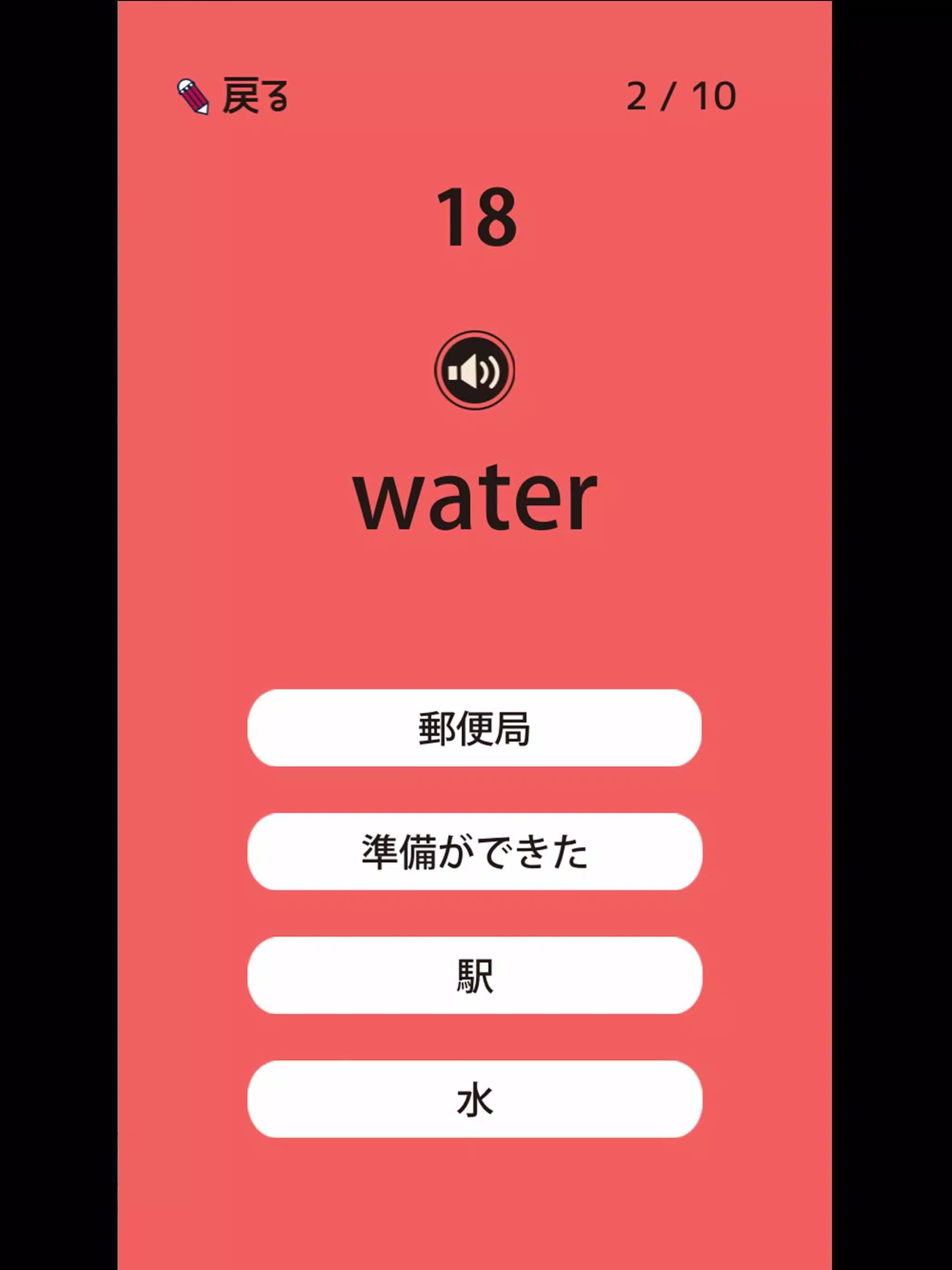 英検 4級の英単語570 英語学習アプリ Para Android Apk Baixar 英検 4級の英単語570 英語学習アプリ Para Android Apk Baixar
