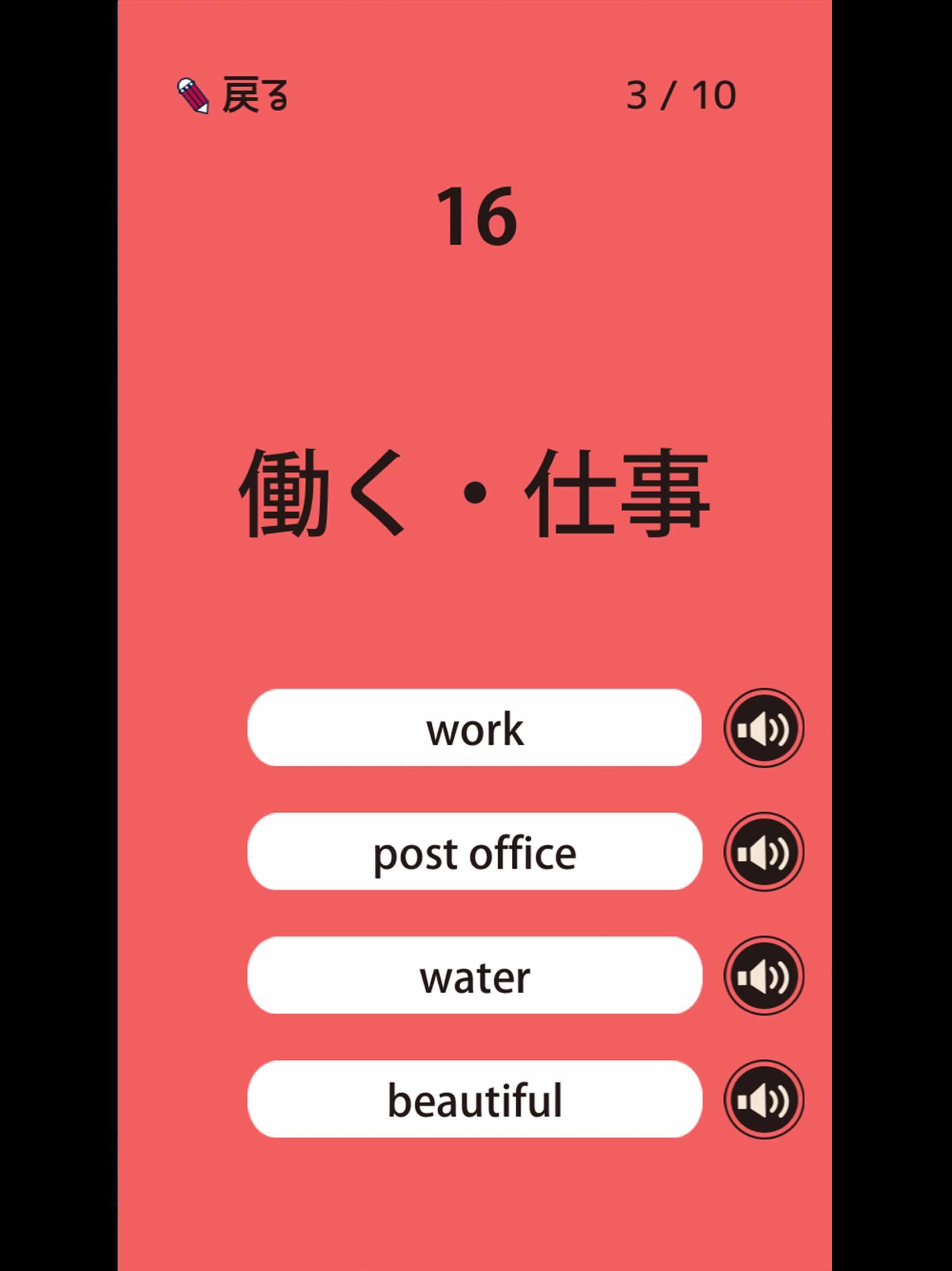 英検 4級の英単語570 英語学習アプリ 無料で勉強が出来る単語帳アプリ リスニング機能搭載 For Android Apk Download 英検 4級の英単語570 英語学習アプリ 無料で勉強が出来る単語帳アプリ リスニング機能搭載 For Android Apk Download