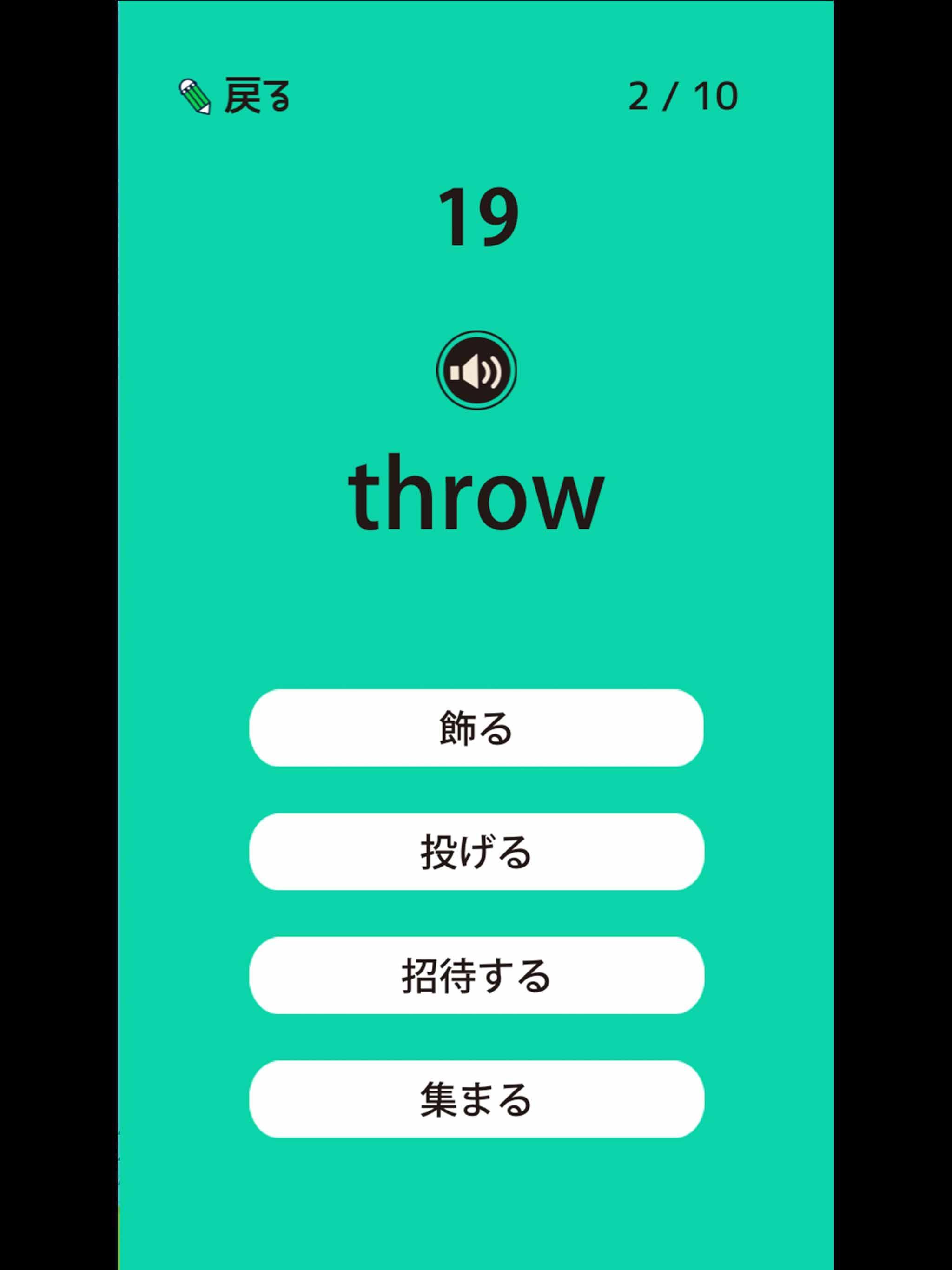 英検 準2級の英単語1030 英語学習アプリ 無料で勉強が出来る単語帳アプリ リスニング機能搭載 For Android Apk Download 英検 準2級の英単語1030 英語学習アプリ 無料で勉強が出来る単語帳アプリ リスニング機能搭載 For Android Apk Download