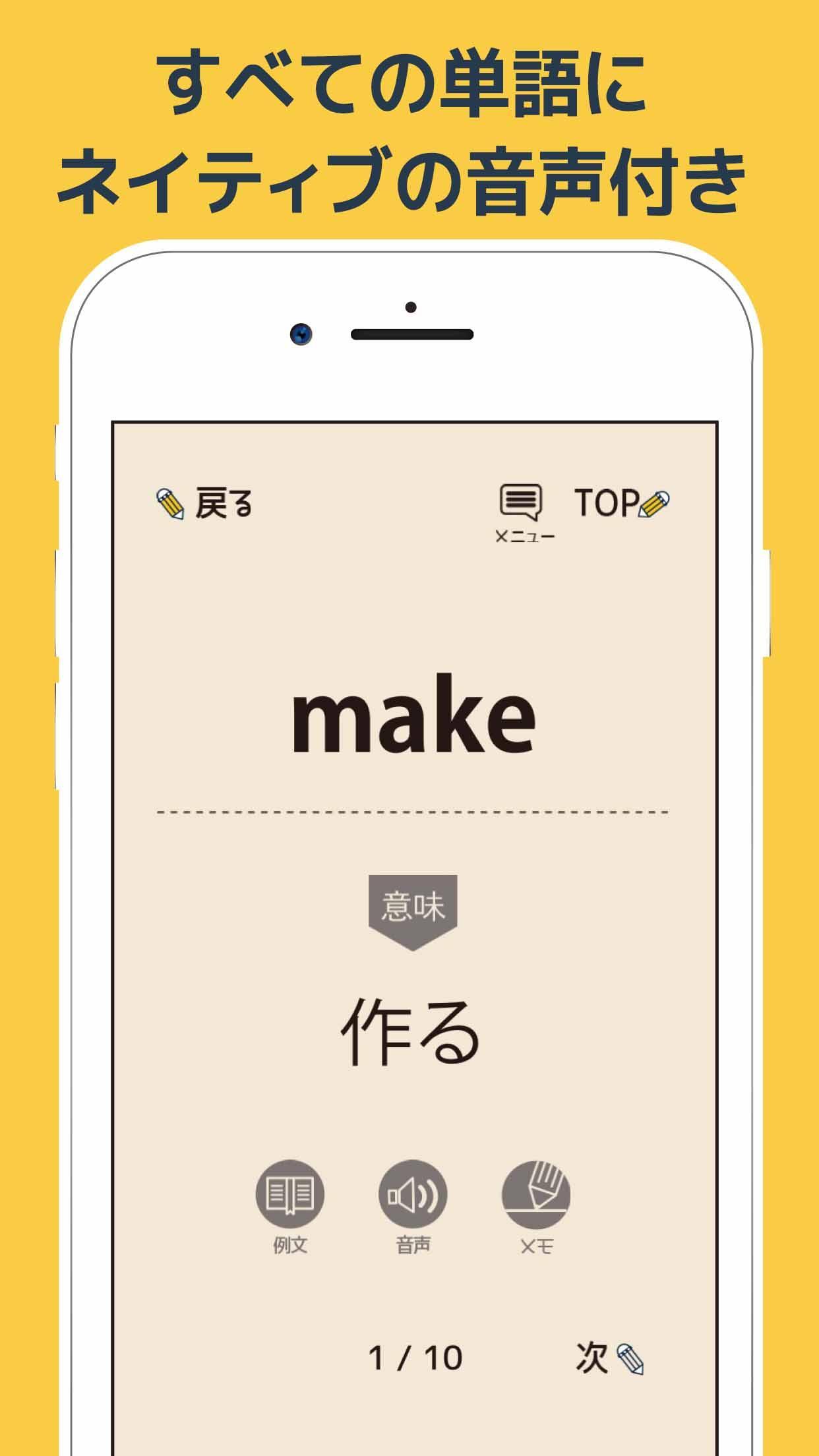 中学生の英単語 高校受験用英語アプリ For Android Apk Download