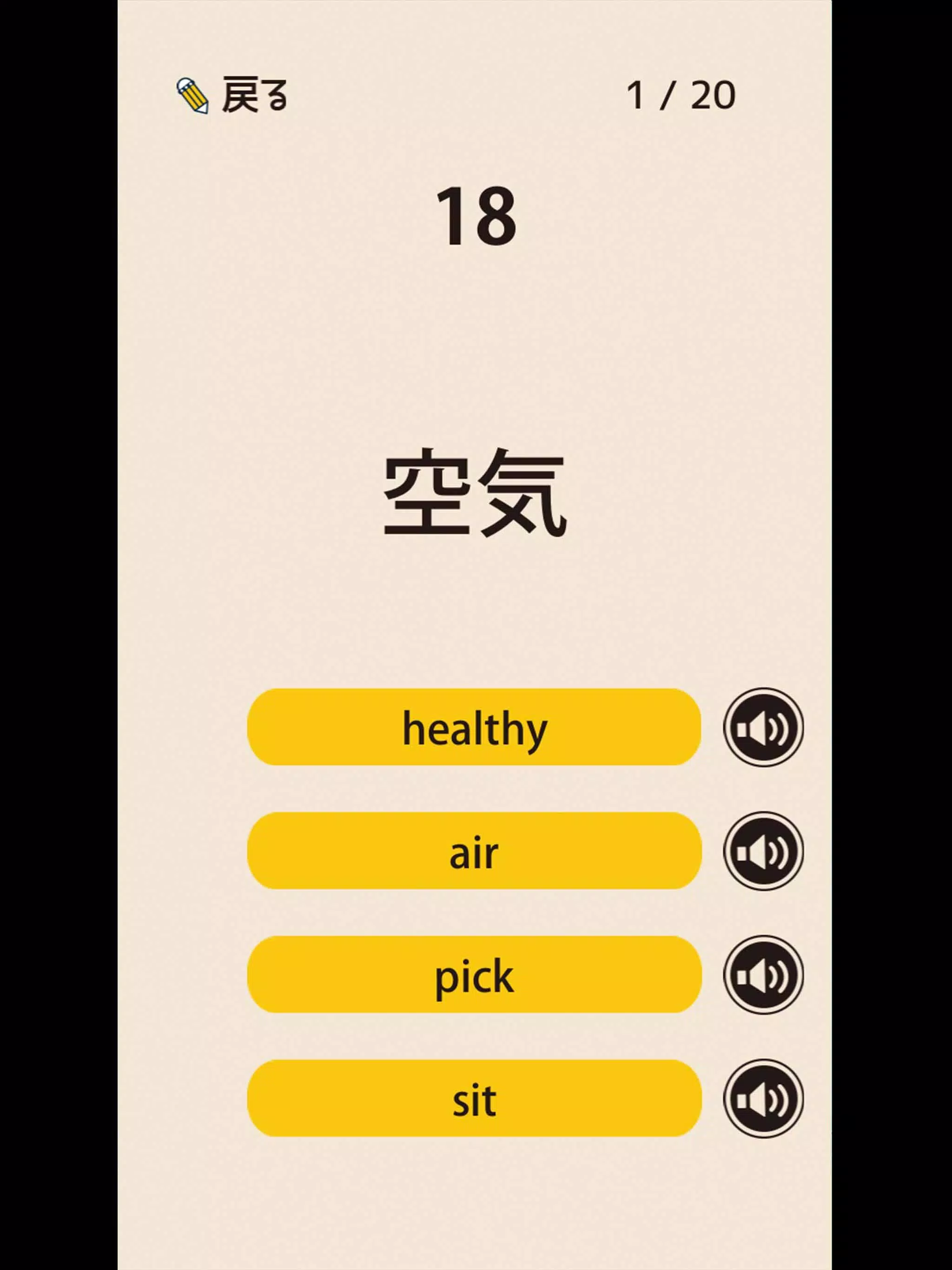 中学生の英単語 高校受験用英語アプリ For Android Apk Download