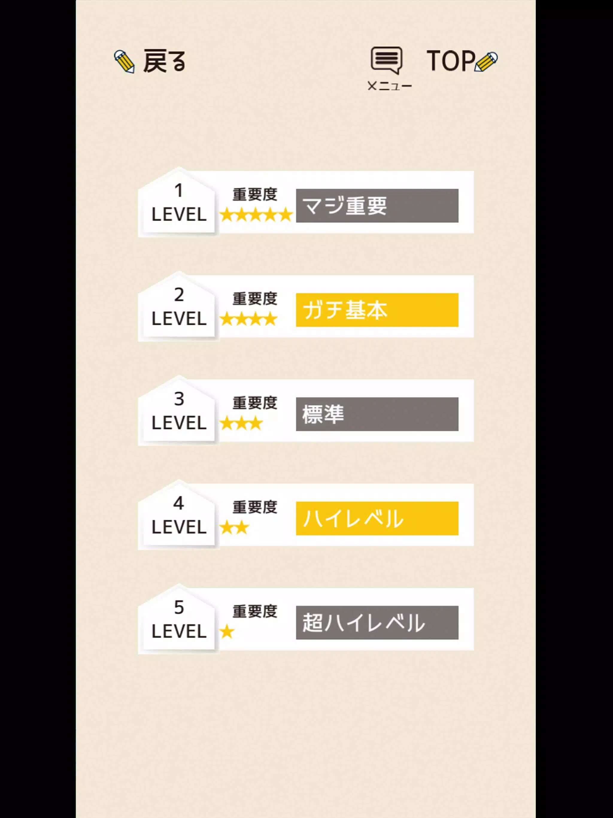 中学生の英単語 高校受験用英語アプリ For Android Apk Download