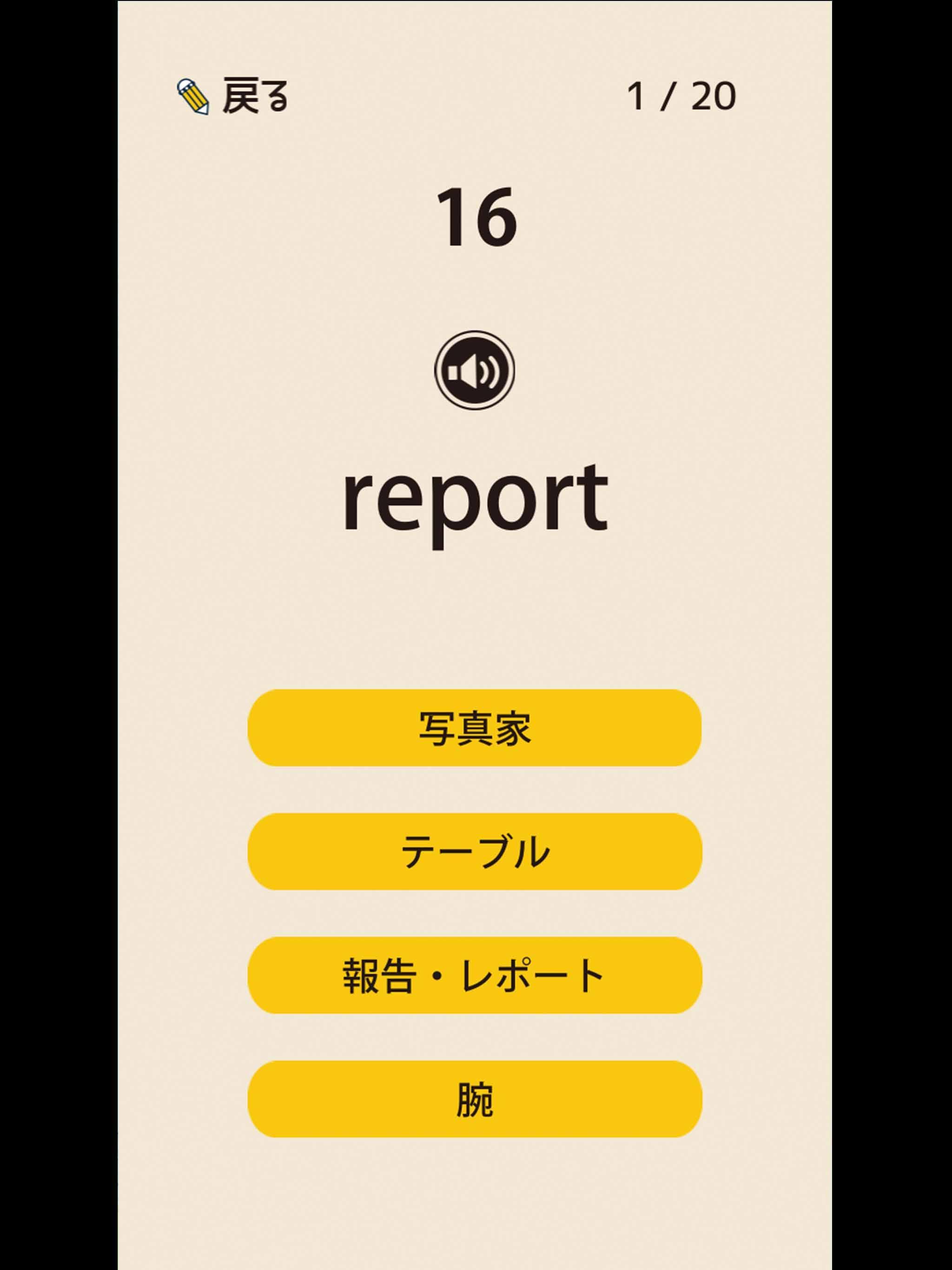 中学生の英単語 高校受験用英語アプリ For Android Apk Download