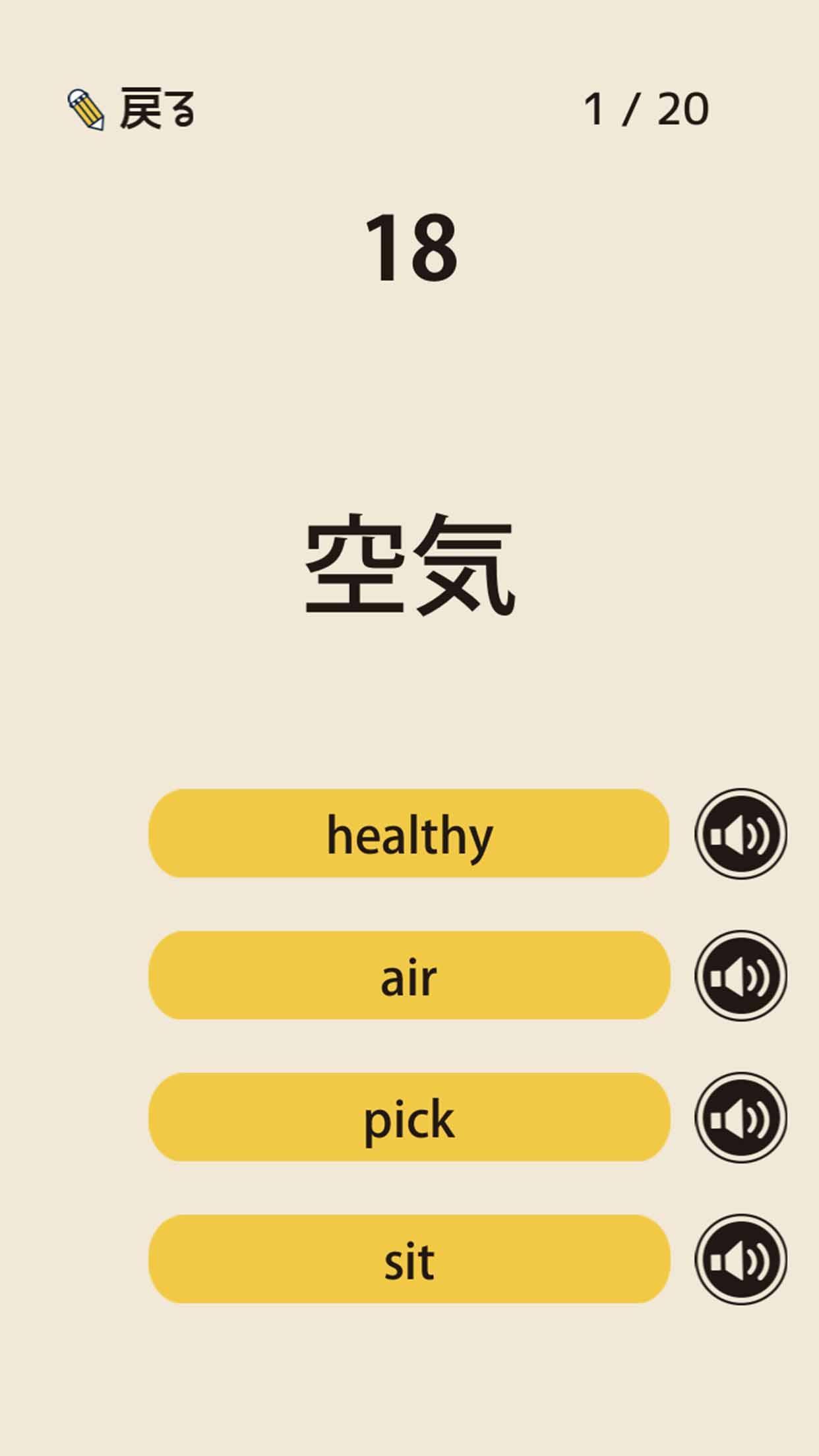 中学生の英単語 高校受験用英語アプリ For Android Apk Download 中学生の英単語 高校受験用英語アプリ For Android Apk Download