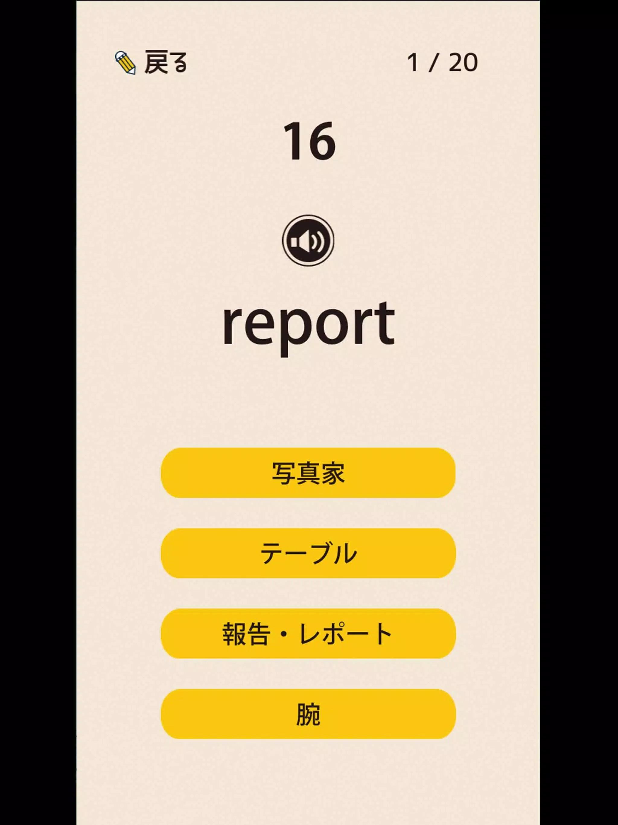 中学生の英単語 高校受験用英語アプリ For Android Apk Download