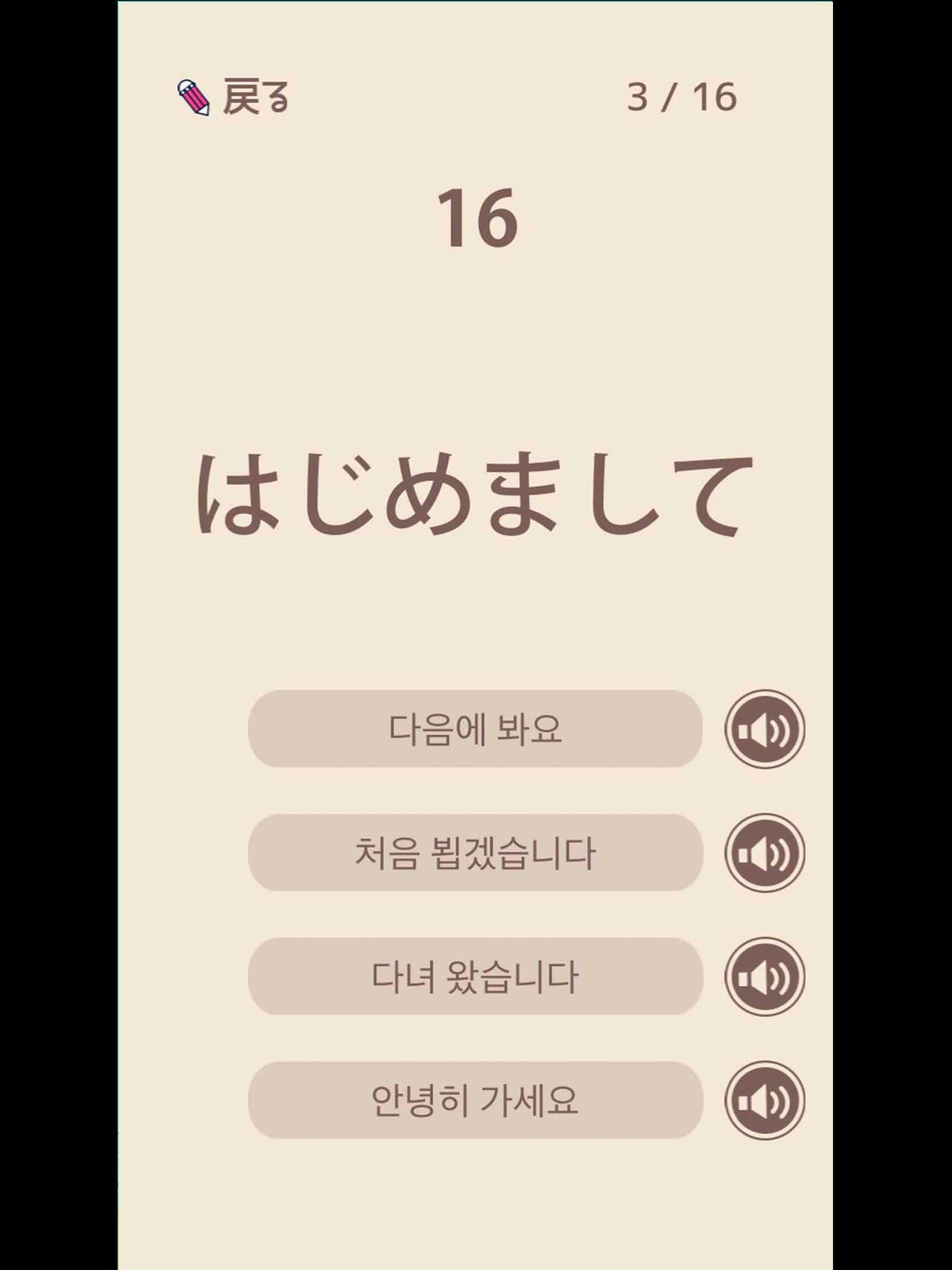 単語で覚える韓国語 ハングル学習アプリ 初心者も安心 無料で覚える人気のかんこくご勉強アプリ For Android Apk Download