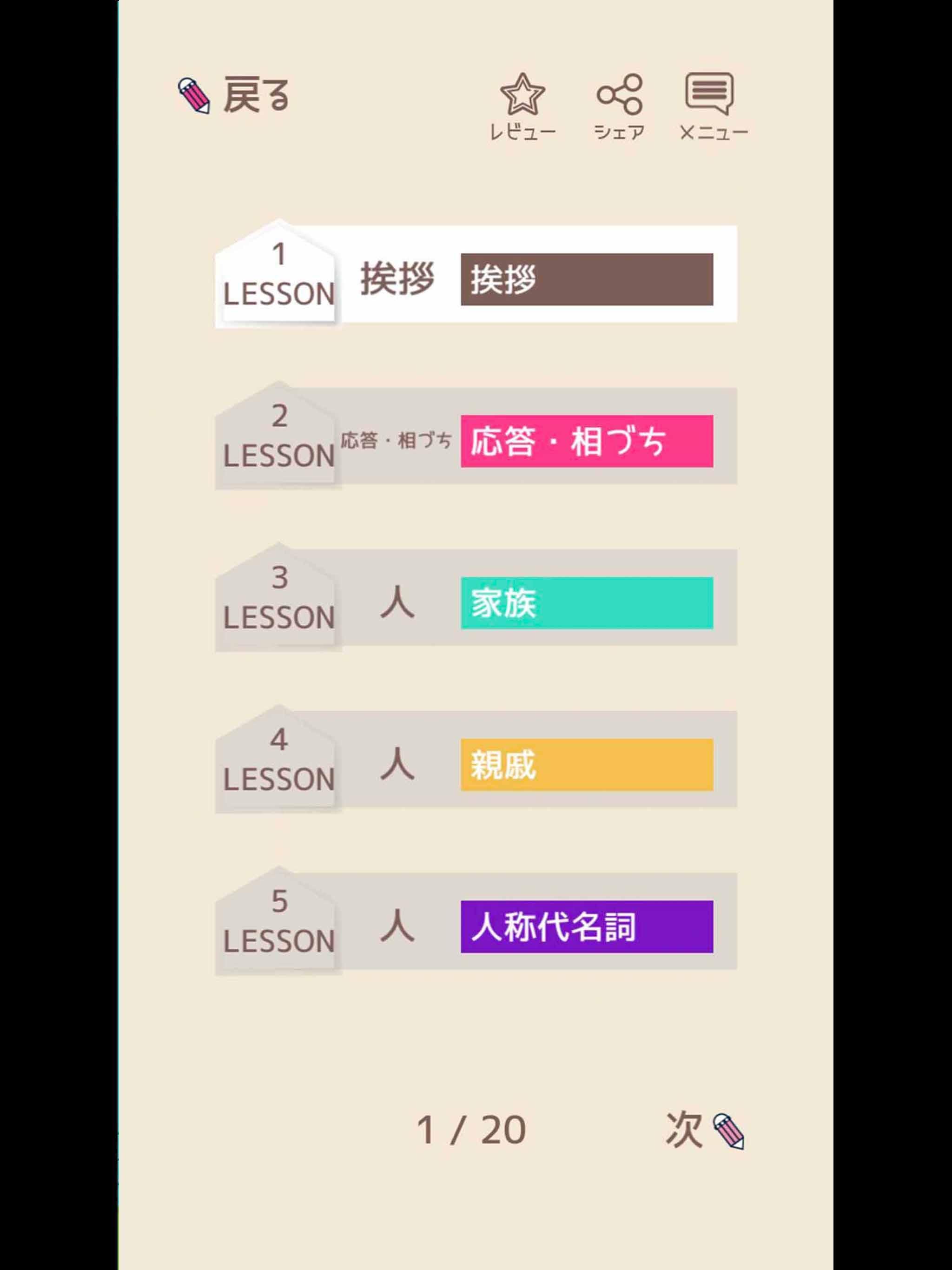 単語で覚える韓国語 ハングル学習アプリ 初心者も安心 無料で覚える人気のかんこくご勉強アプリ For Android Apk Download