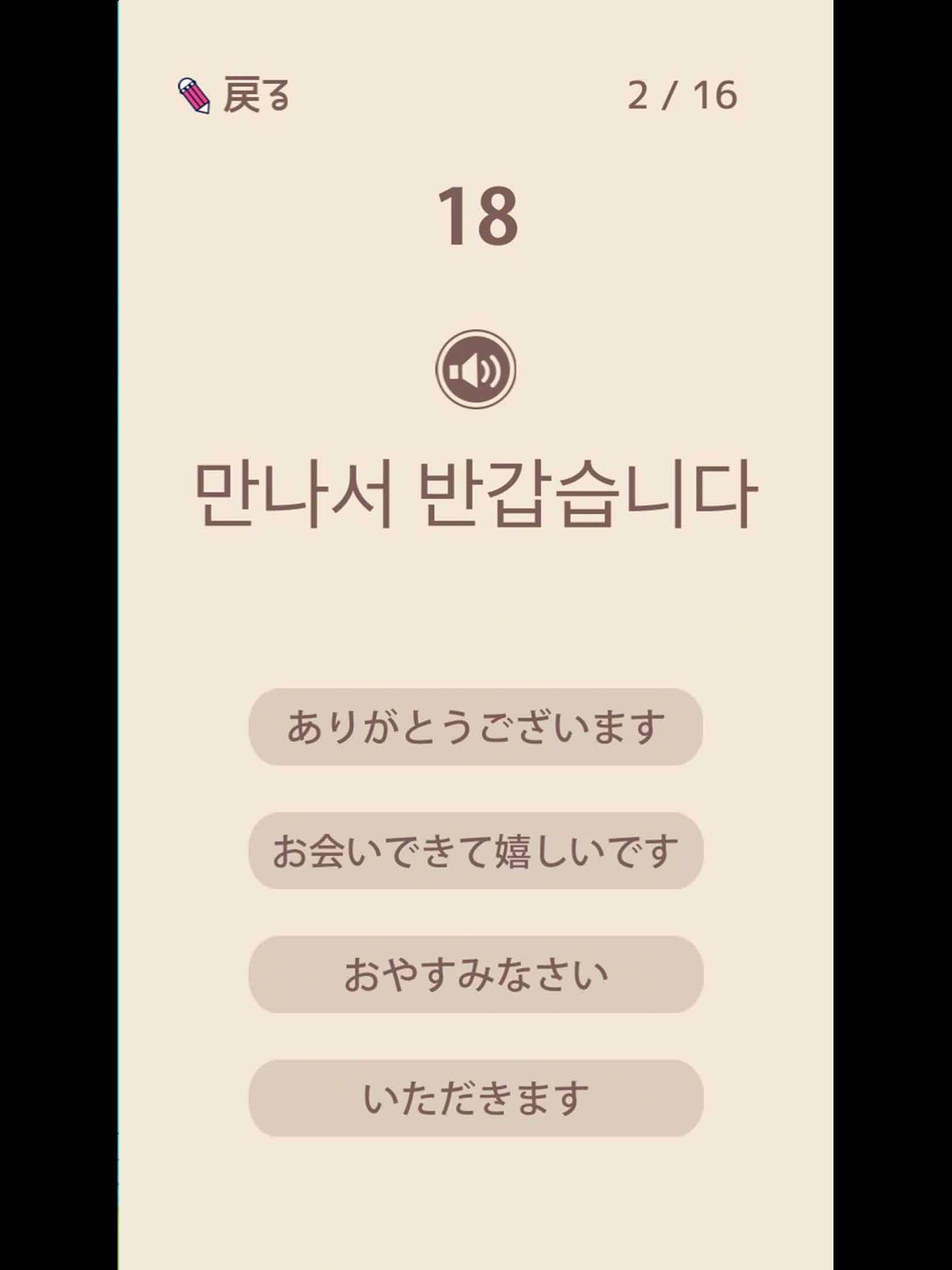単語で覚える韓国語 ハングル学習アプリ 初心者も安心 無料で覚える人気のかんこくご勉強アプリ For Android Apk Download