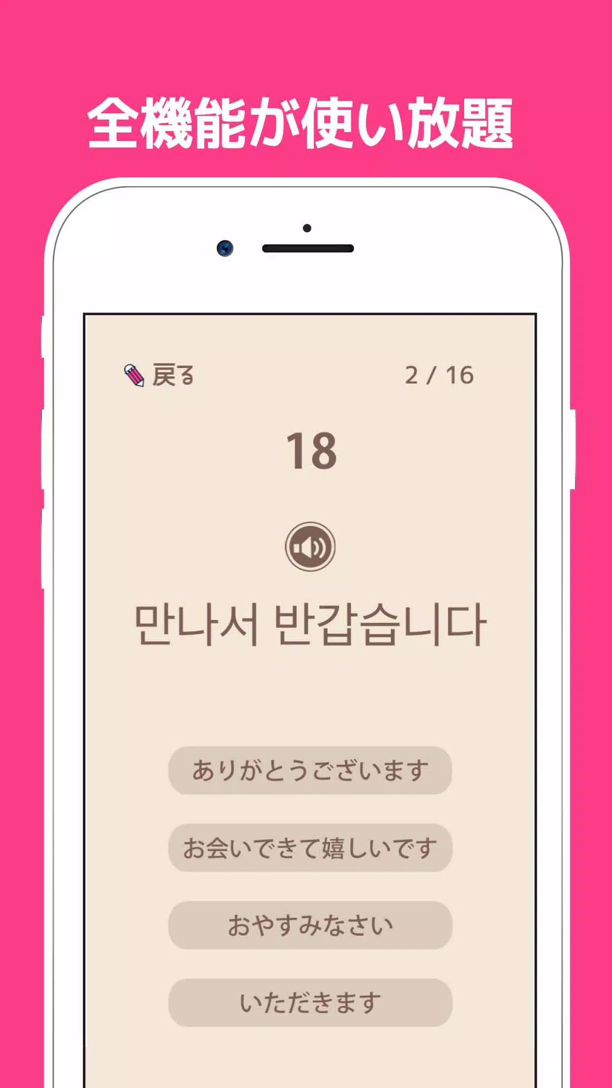 単語で覚える韓国語 ハングル学習アプリ Apk For Android Download 単語で覚える韓国語 ハングル学習アプリ Apk For Android Download