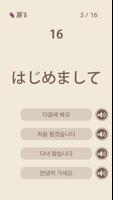برنامه‌نما 単語で覚える韓国語 - ハングル学習アプリ عکس از صفحه