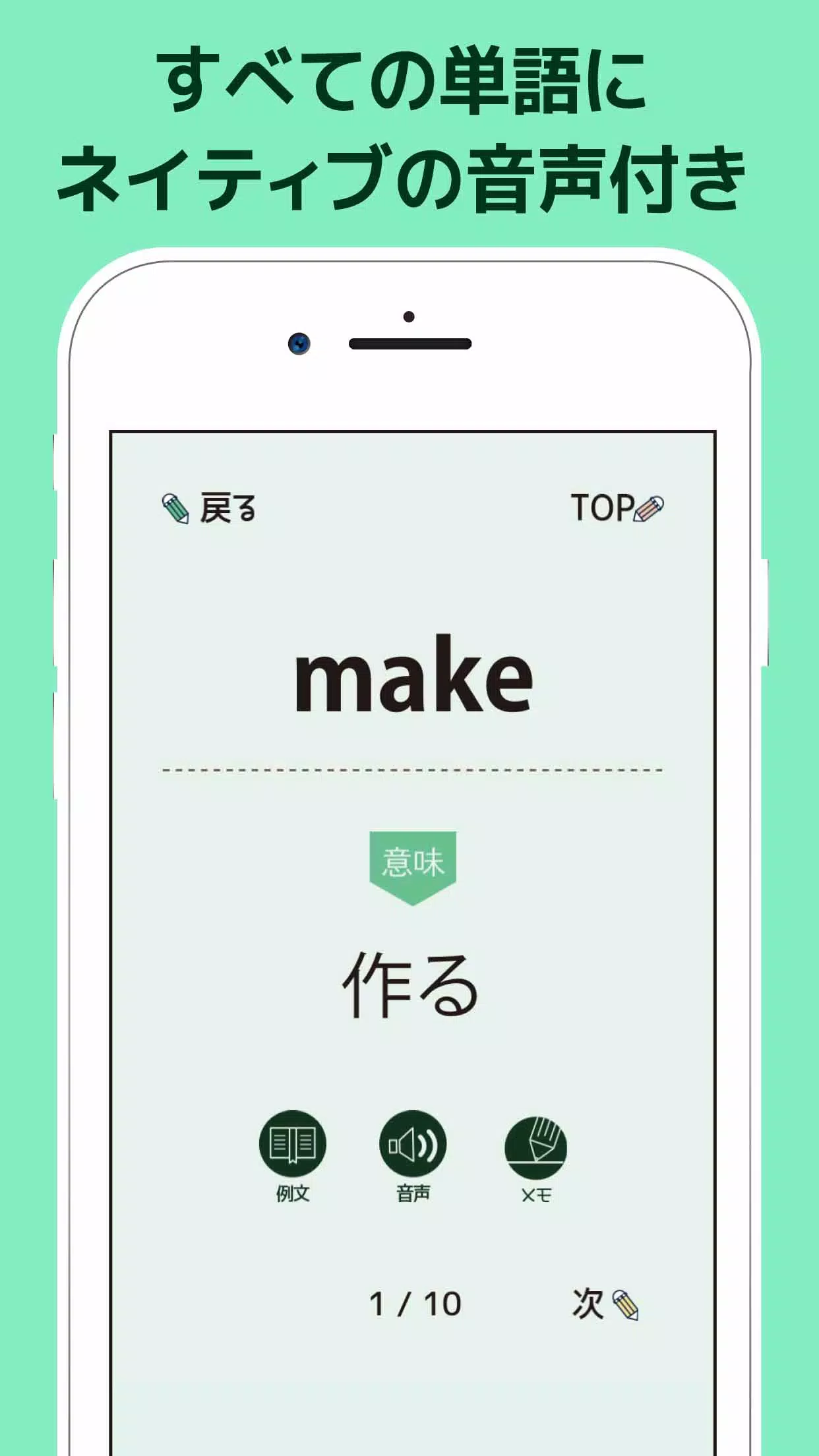 書いて覚える英単語 中学生編 高校受験用英語勉強アプリ Apk Untuk Unduhan Android