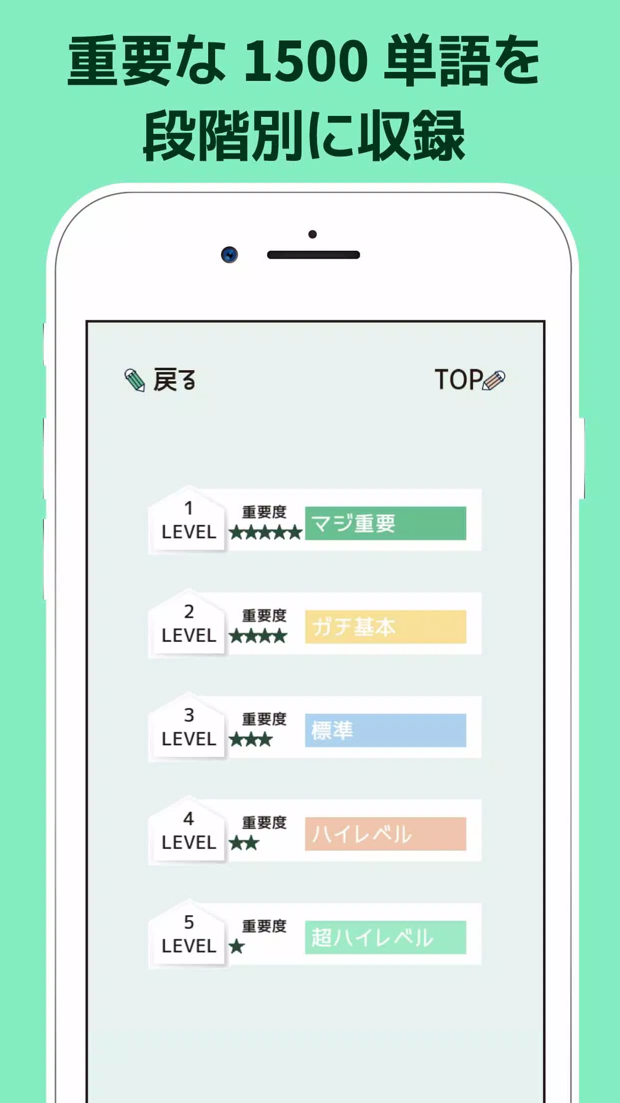 書いて覚える英単語 中学生編 高校受験用英語勉強アプリ Apk للاندرويد تنزيل 書いて覚える英単語 中学生編 高校受験用英語勉強アプリ Apk للاندرويد تنزيل