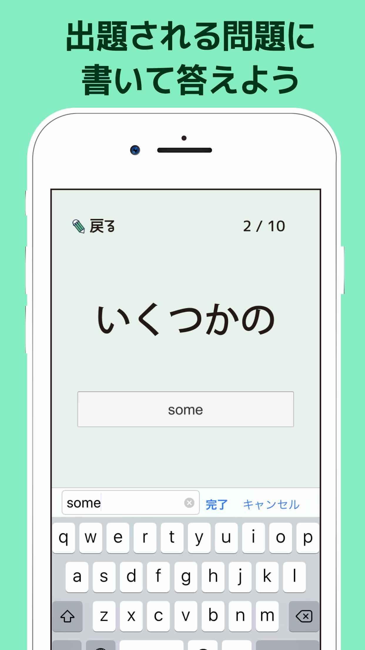 書いて覚える英単語 中学生編 高校受験用英語アプリ 無料で勉強が出来る単語帳アプリ 音声機能搭載 For Android Apk Download 書いて覚える英単語 中学生編 高校受験用英語アプリ 無料で勉強が出来る単語帳アプリ 音声機能搭載 For Android Apk Download