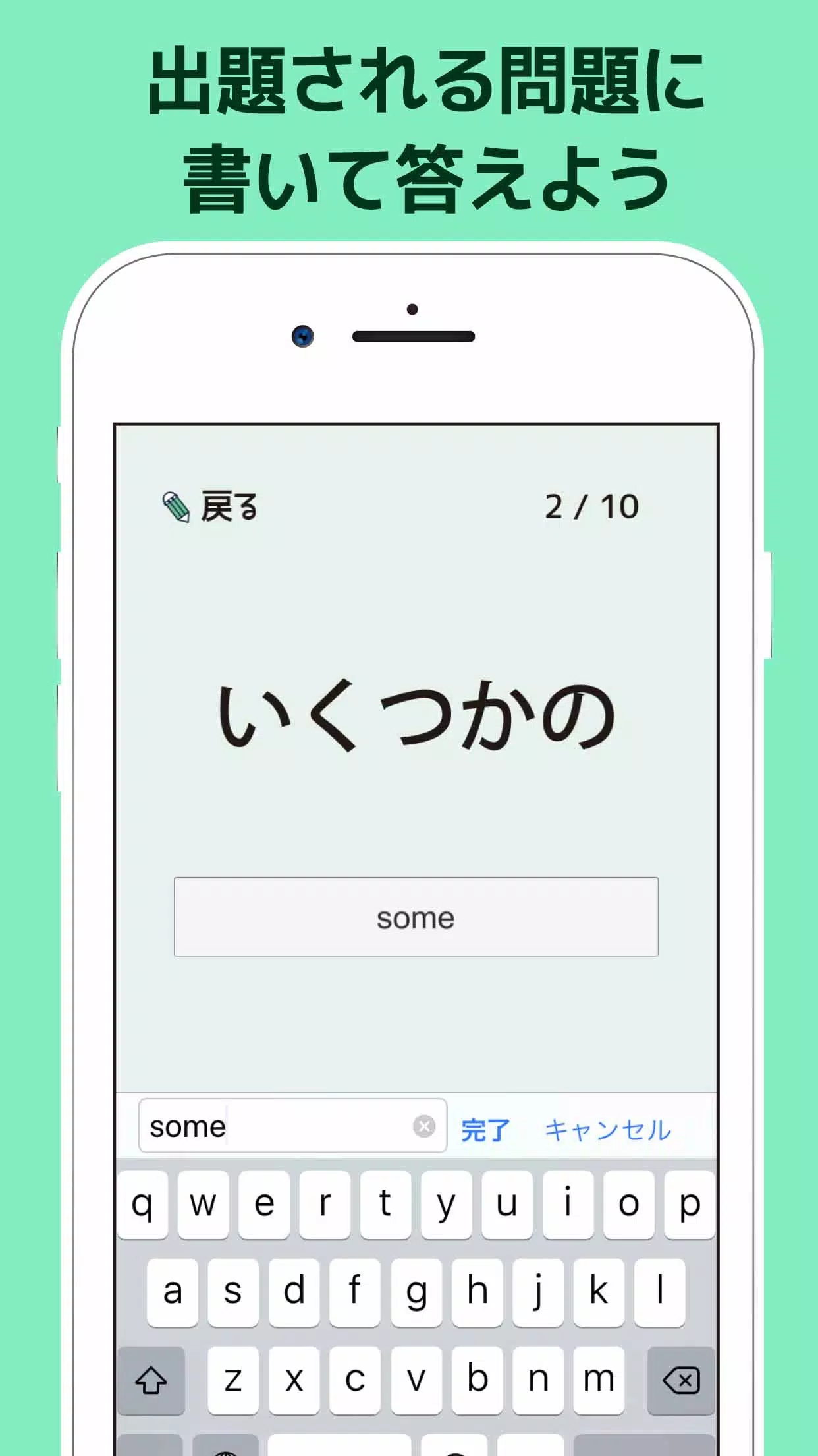 書いて覚える英単語 中学生編 高校受験用英語勉強アプリ Apk Untuk Unduhan Android