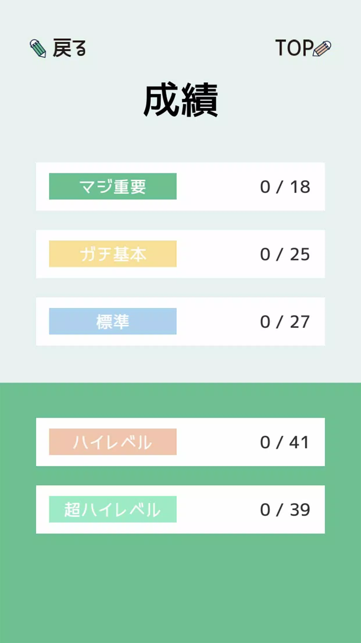 書いて覚える英単語 中学生編 高校受験用英語勉強アプリ Apk للاندرويد تنزيل