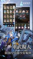 姬械聯盟 Screenshot 1