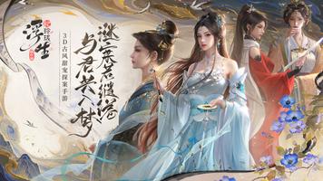 浮生忆玲珑 poster