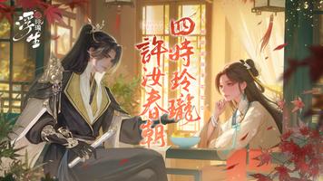 浮生憶玲瓏 Plakat