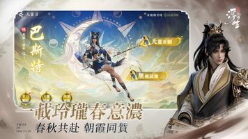 浮生憶玲瓏 Screenshot 1
