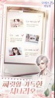 오피스 퀸 키우기 Screenshot 3