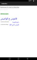 AraboDico : dictionnaire arabe Affiche