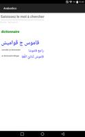 AraboDico : dictionnaire arabe capture d'écran 1