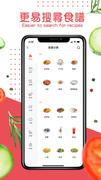 日日煮DayDayCook スクリーンショット 1
