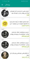 ووتەی زێڕین screenshot 1