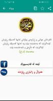 ووتەی زێڕین screenshot 2