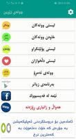 ووتەی زێڕین screenshot 3
